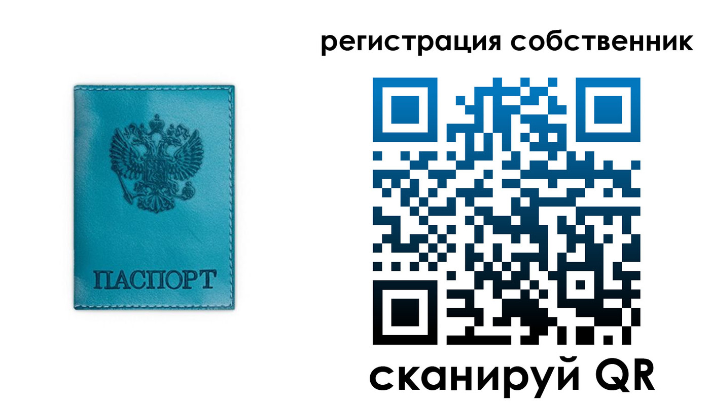 прописка ребенка в Шуе