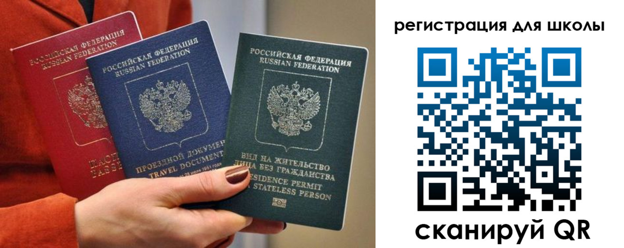 прописка для кредита в Шуе