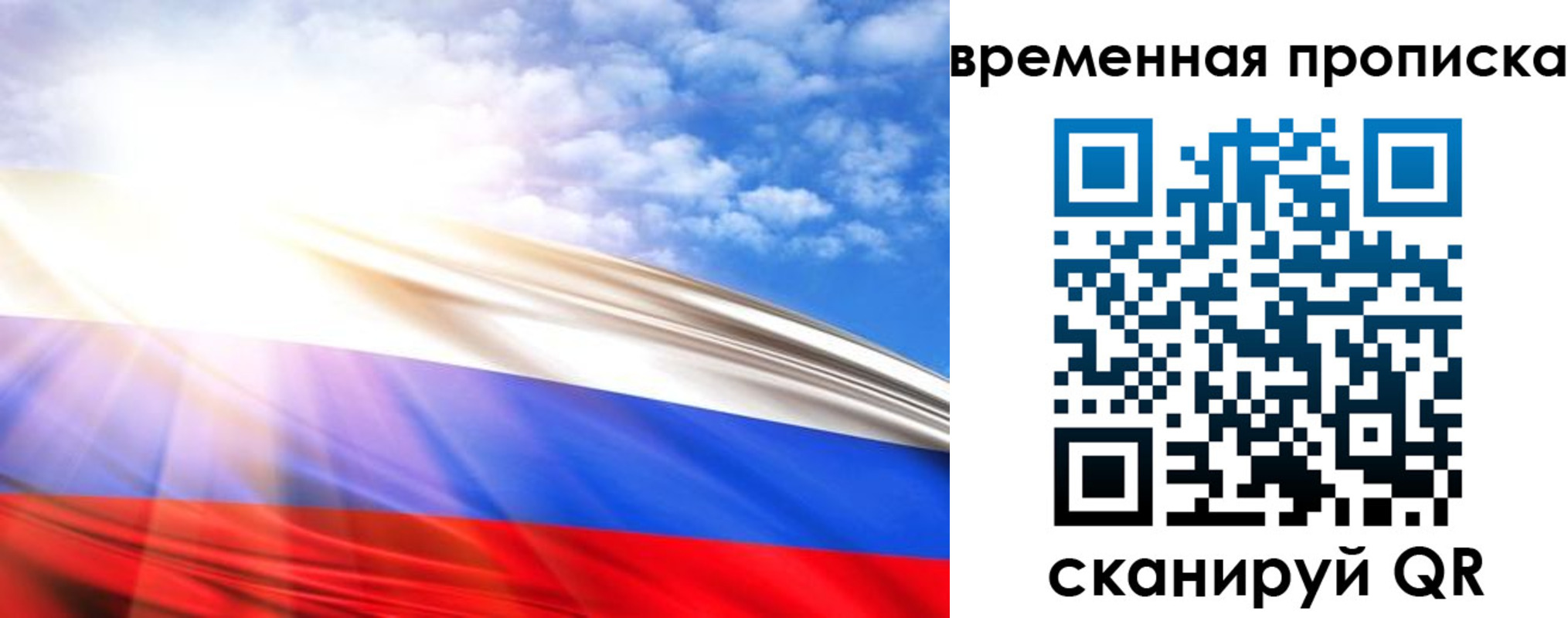 прописка в Шуе