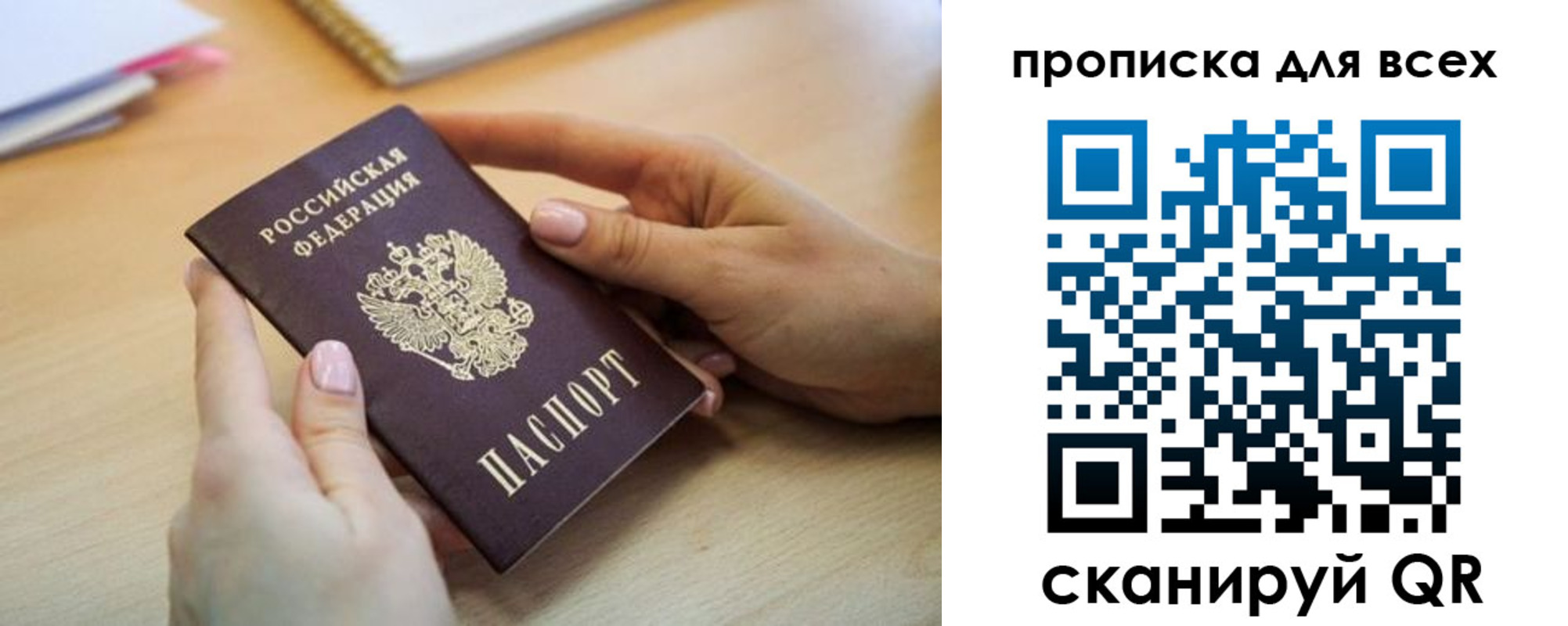 прописка иностранных граждан в Шуе